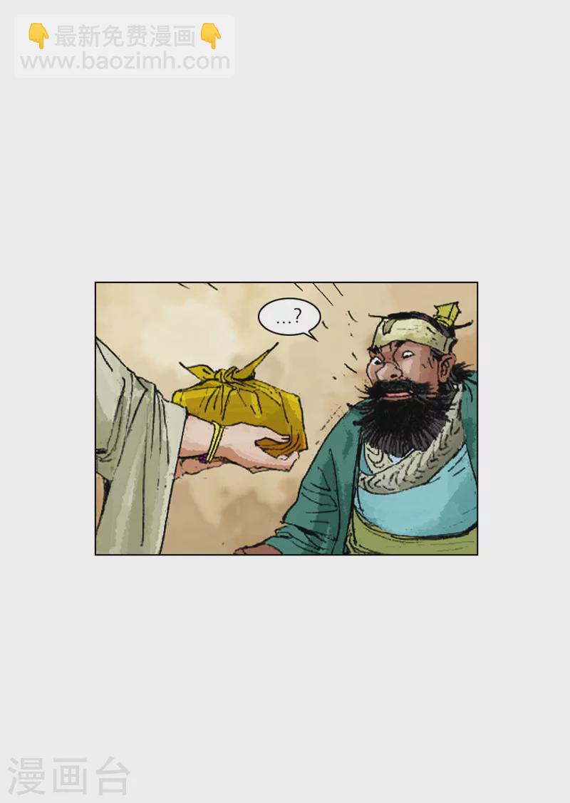 第193话 清心包龙丹-第196话