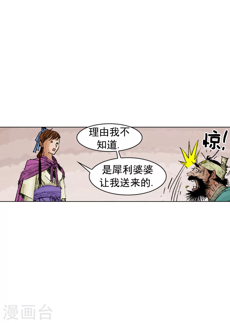 第193话 清心包龙丹-第196话