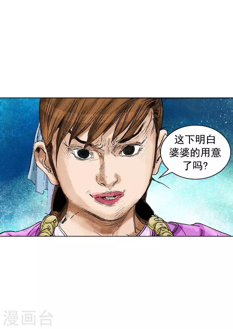 第193话 清心包龙丹-第196话