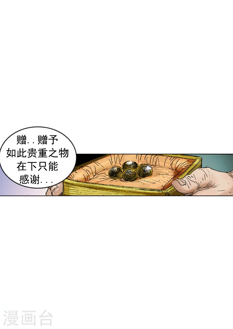 第193话 清心包龙丹-第196话