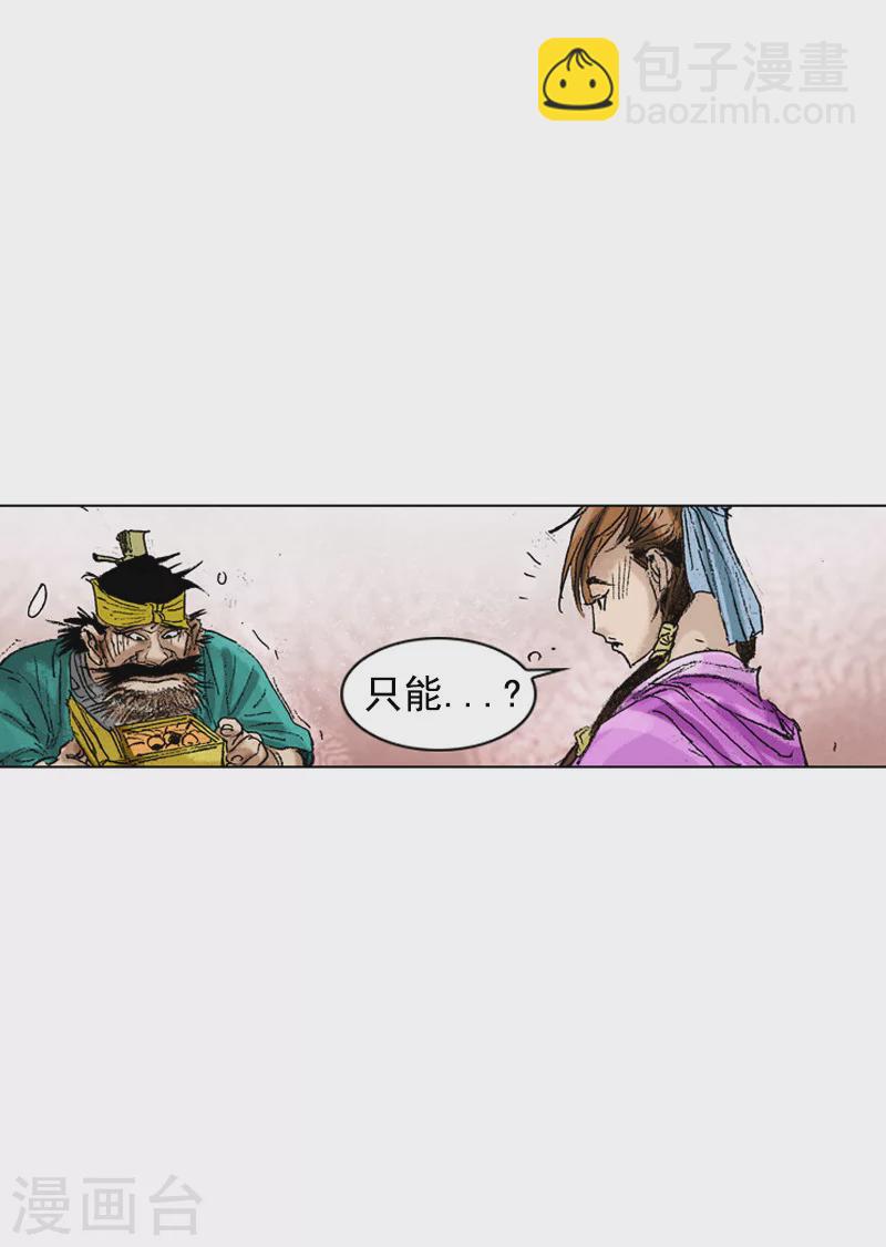 第193话 清心包龙丹-第196话