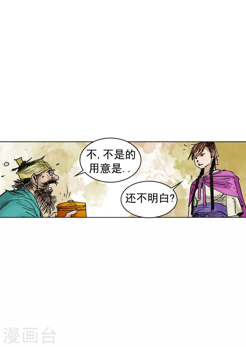 第193话 清心包龙丹-第196话