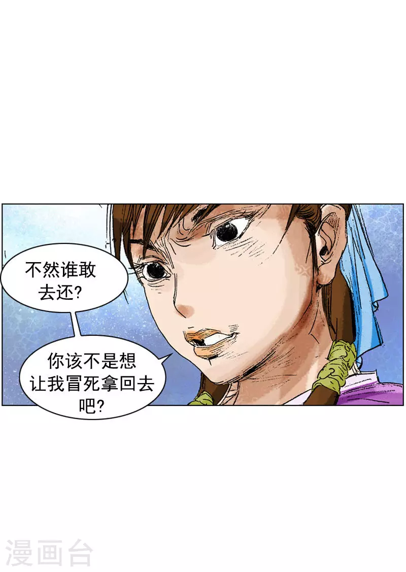 第193话 清心包龙丹-第196话