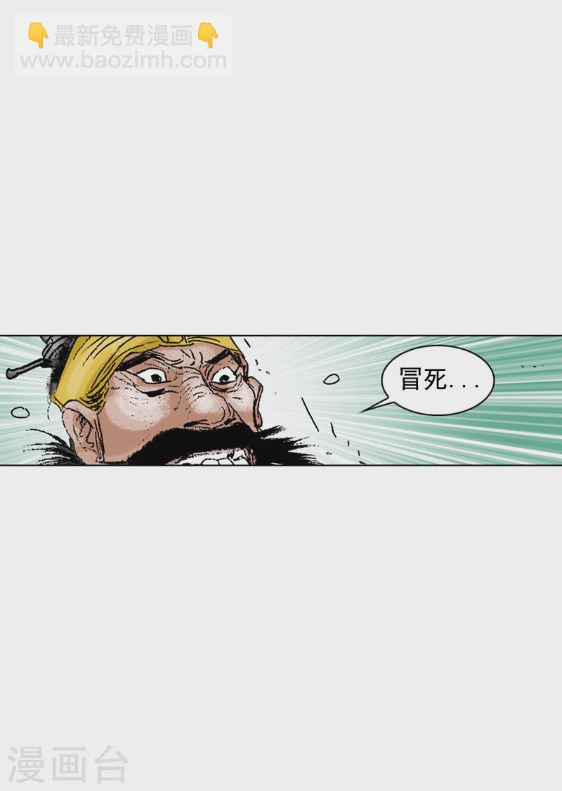 第193话 清心包龙丹-第196话