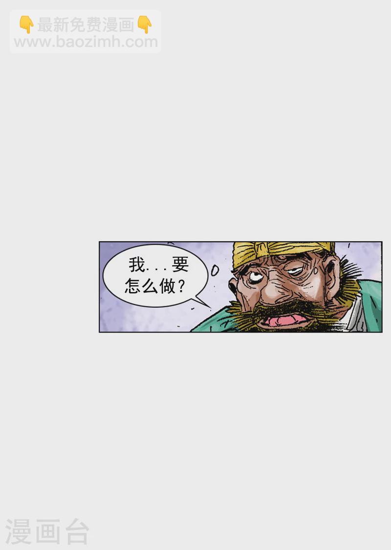第193话 清心包龙丹-第196话
