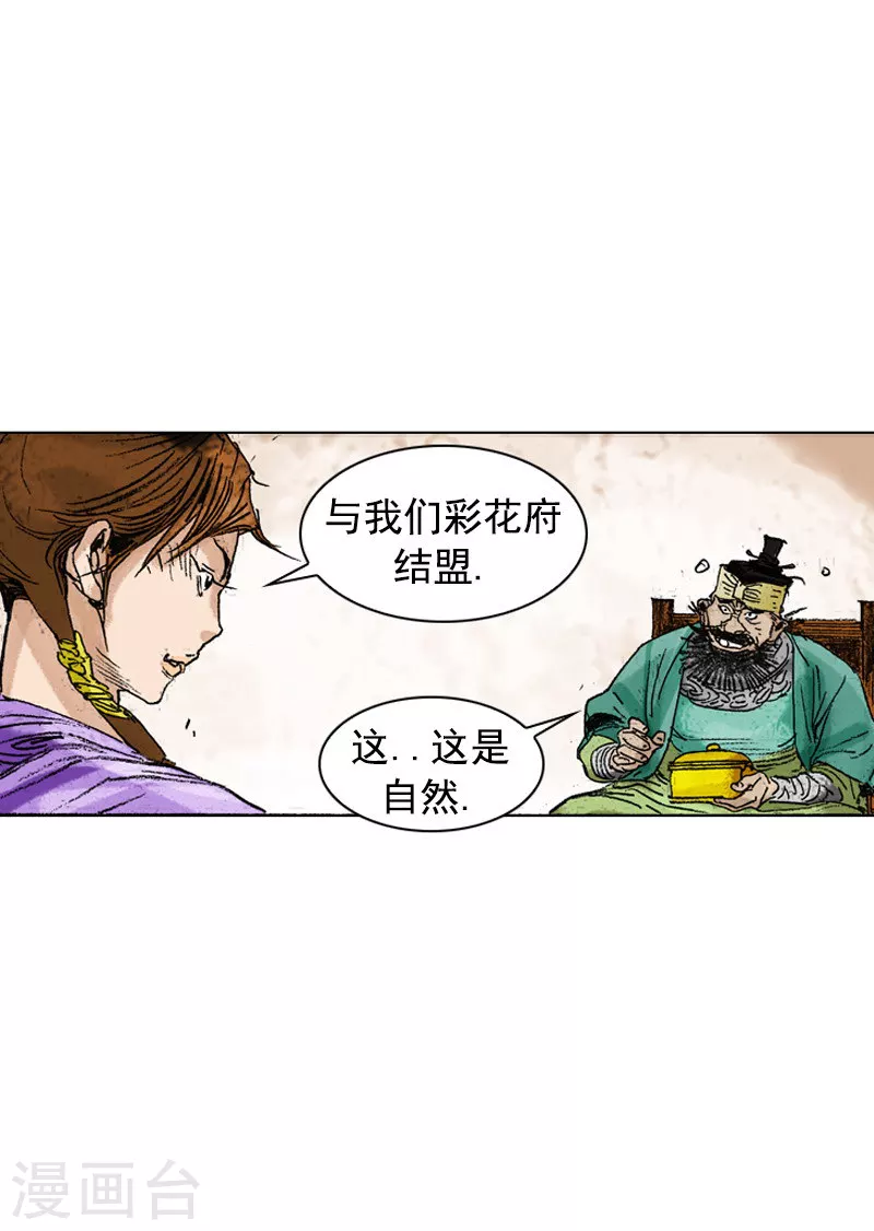 第193话 清心包龙丹-第196话