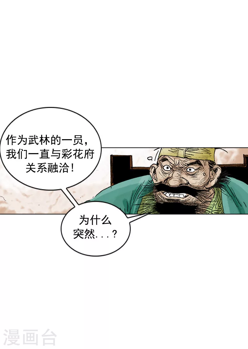 第193话 清心包龙丹-第196话