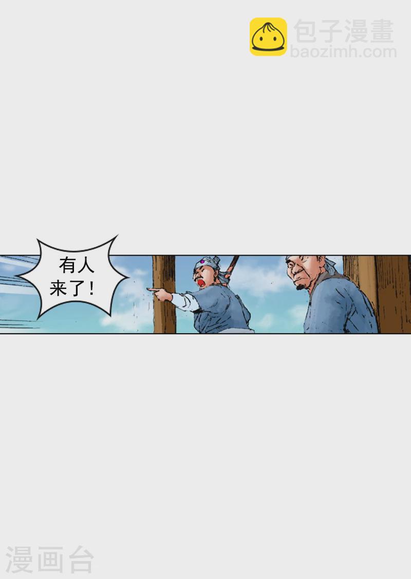 第193话 清心包龙丹-第196话