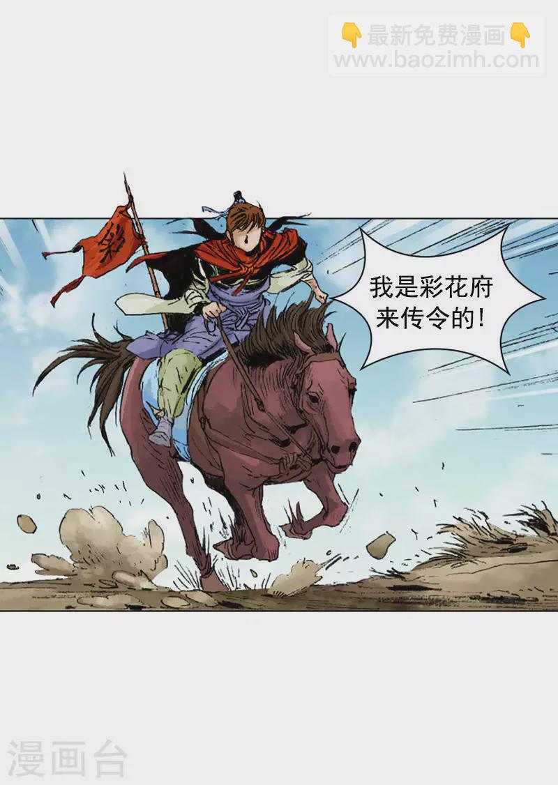 第193话 清心包龙丹-第196话