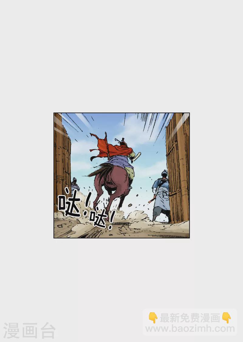 第193话 清心包龙丹-第196话