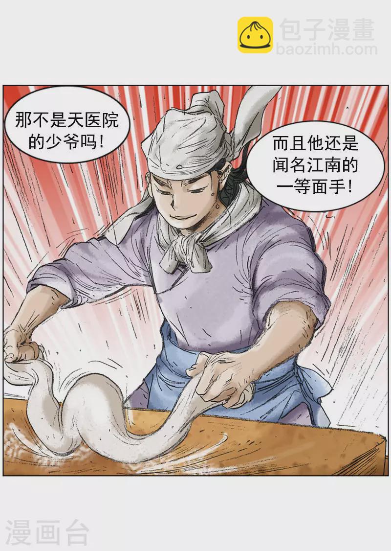 第195话 新的同盟-第198话