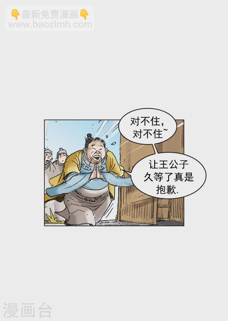 第195话 新的同盟-第198话
