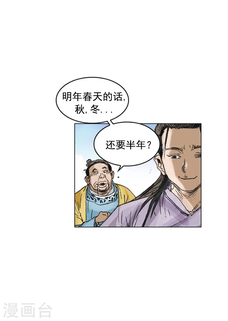 第195话 新的同盟-第198话