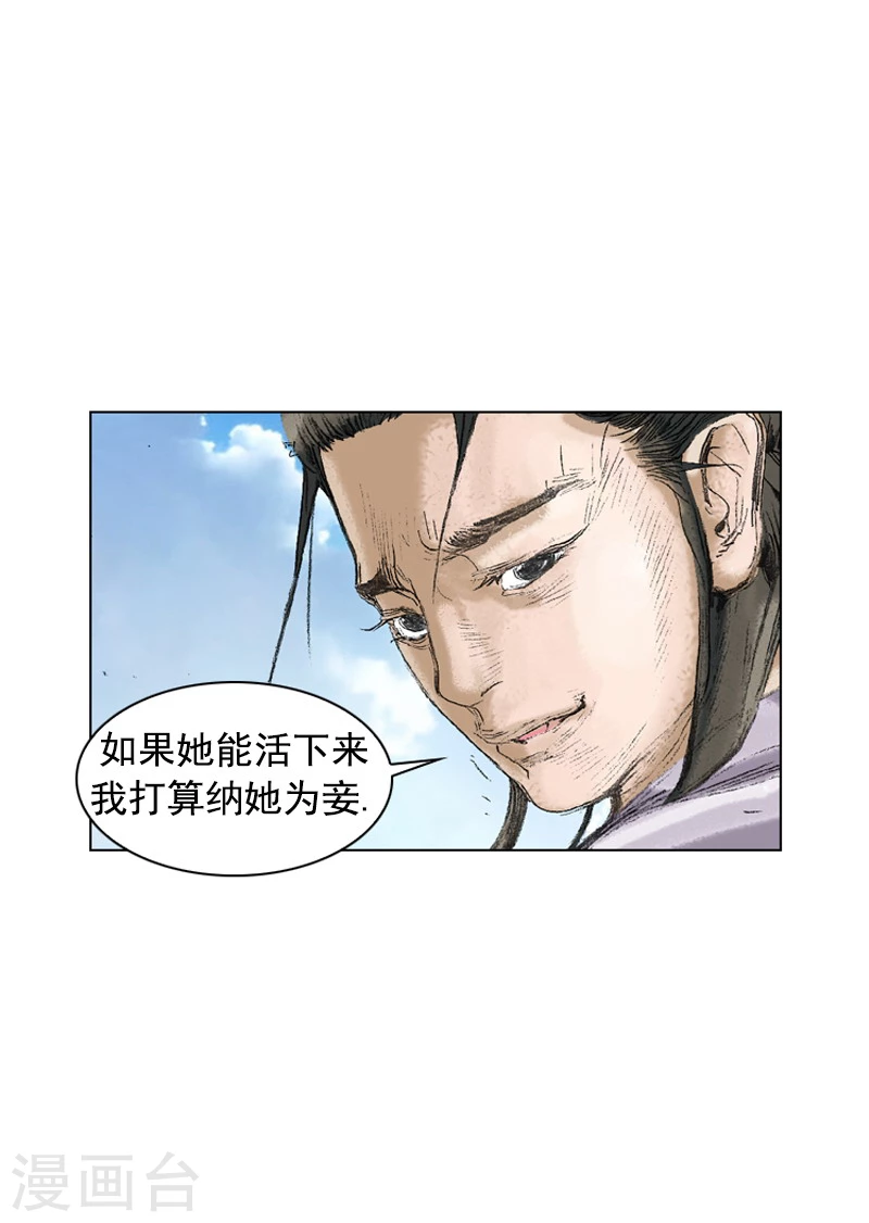 第195话 新的同盟-第198话