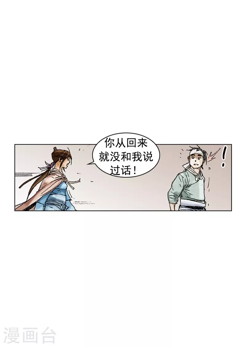 第197话 铭记在心-第200话