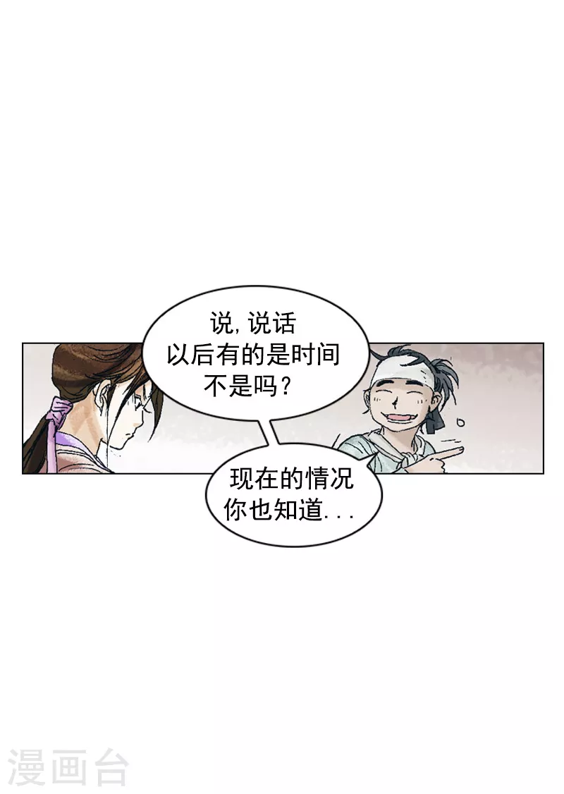 第197话 铭记在心-第200话