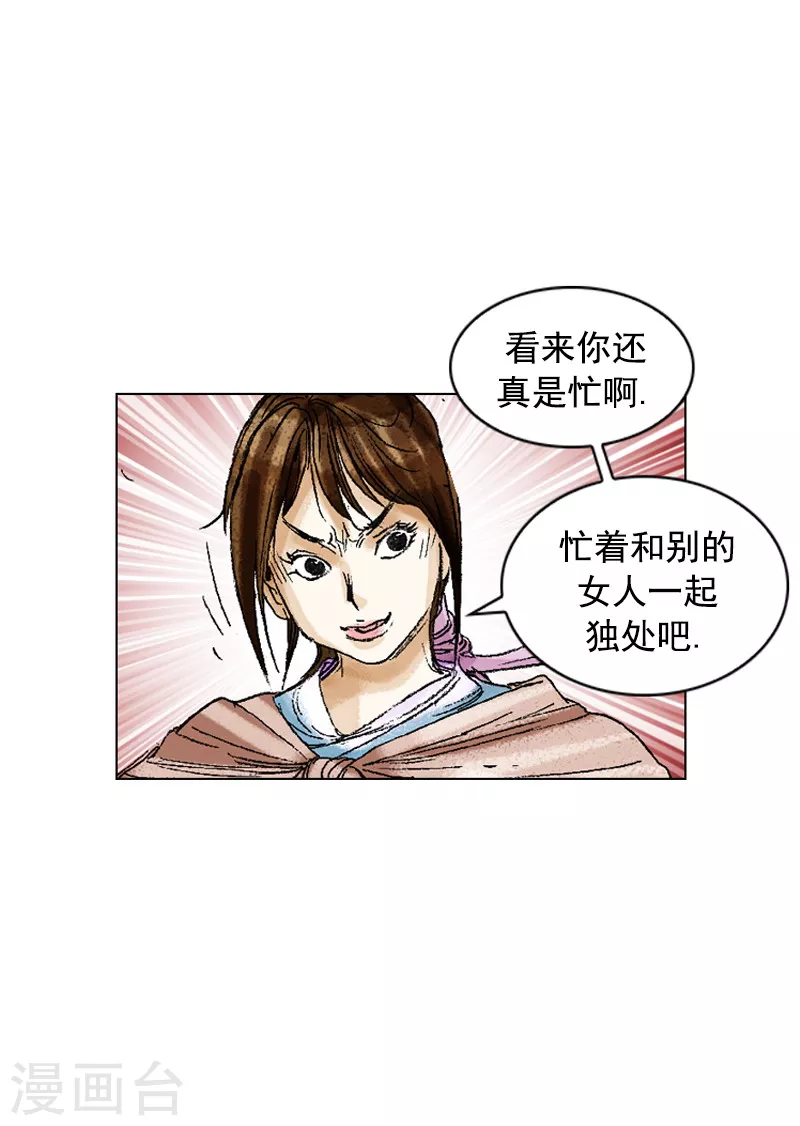 第197话 铭记在心-第200话