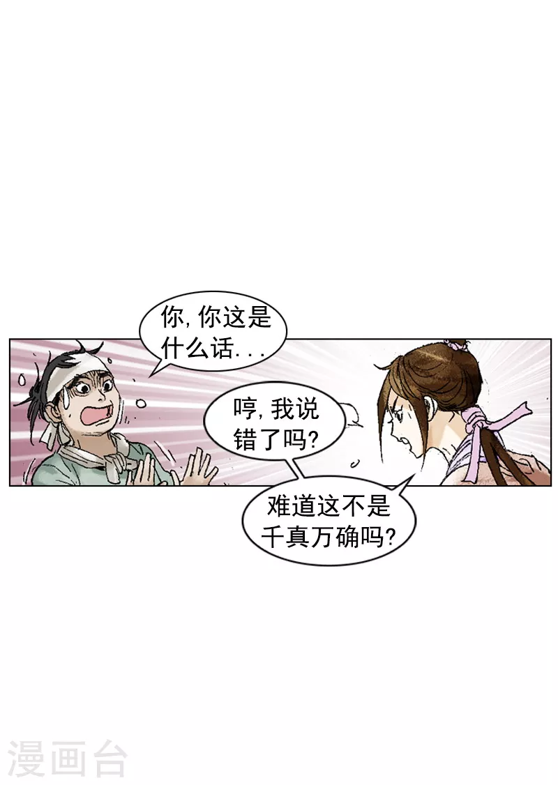 第197话 铭记在心-第200话