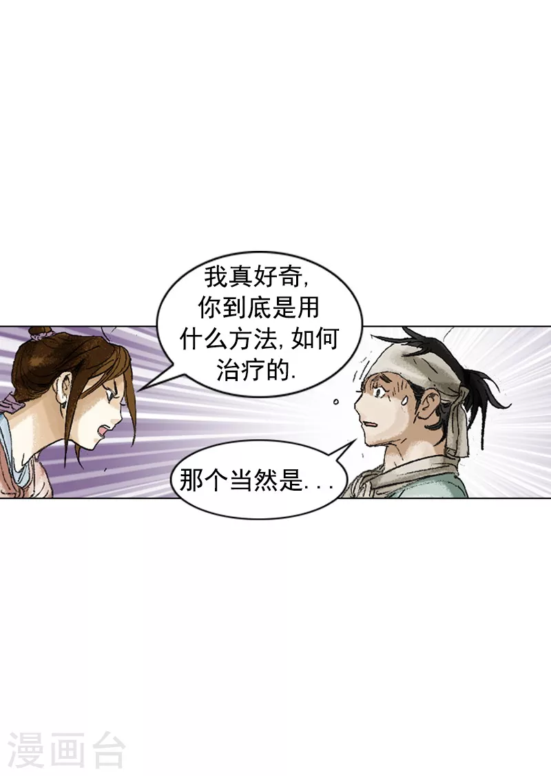 第197话 铭记在心-第200话