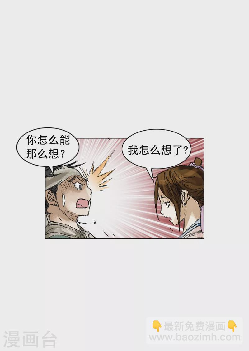 第197话 铭记在心-第200话