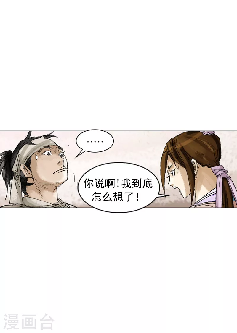 第197话 铭记在心-第200话