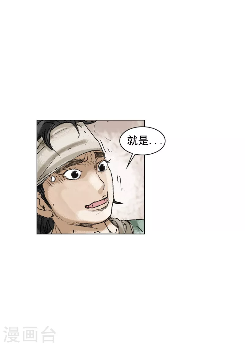 第197话 铭记在心-第200话
