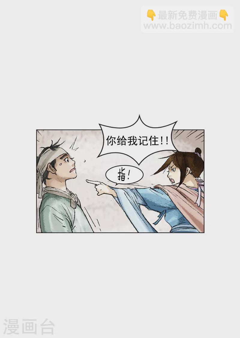 第197话 铭记在心-第200话