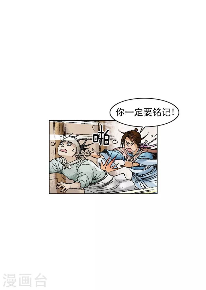 第197话 铭记在心-第200话