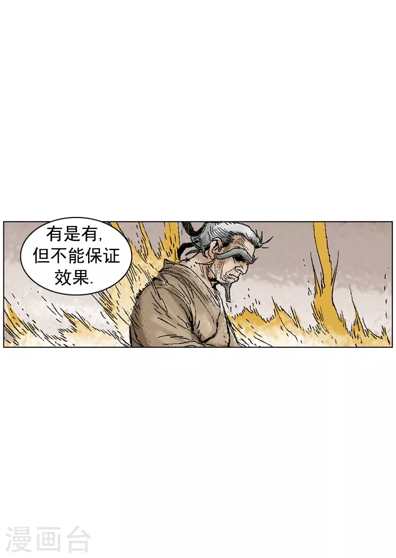 第197话 铭记在心-第200话