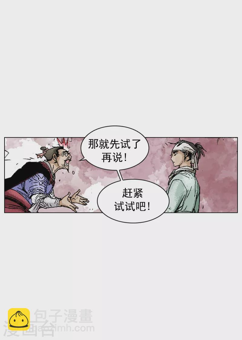 第197话 铭记在心-第200话