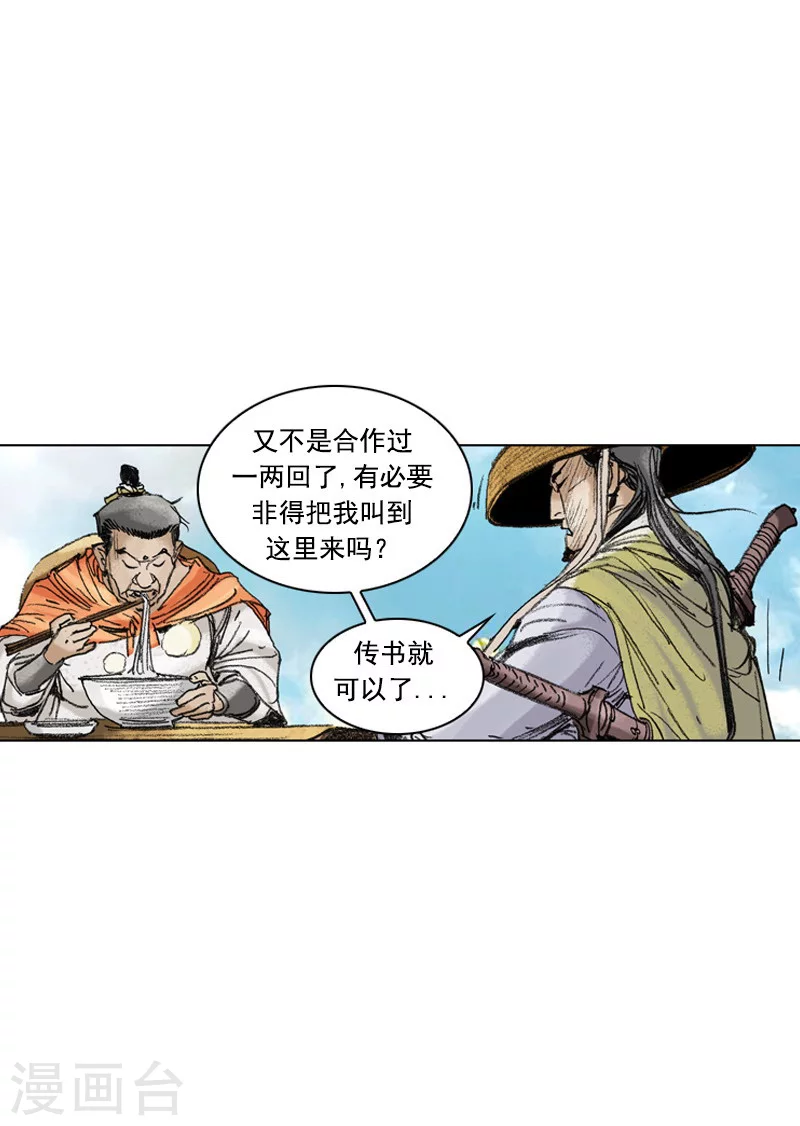第199话 杀手-第202话