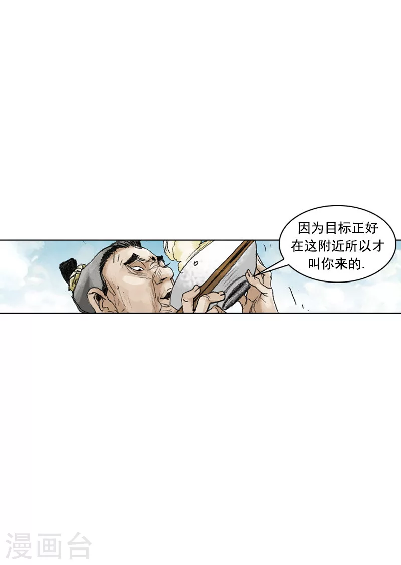 第199话 杀手-第202话