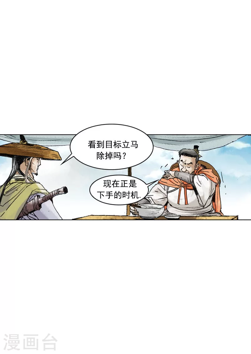 第199话 杀手-第202话