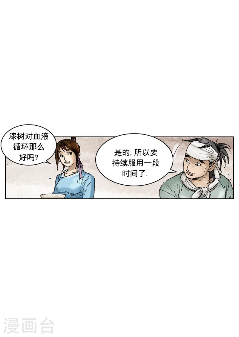 第199话 杀手-第202话