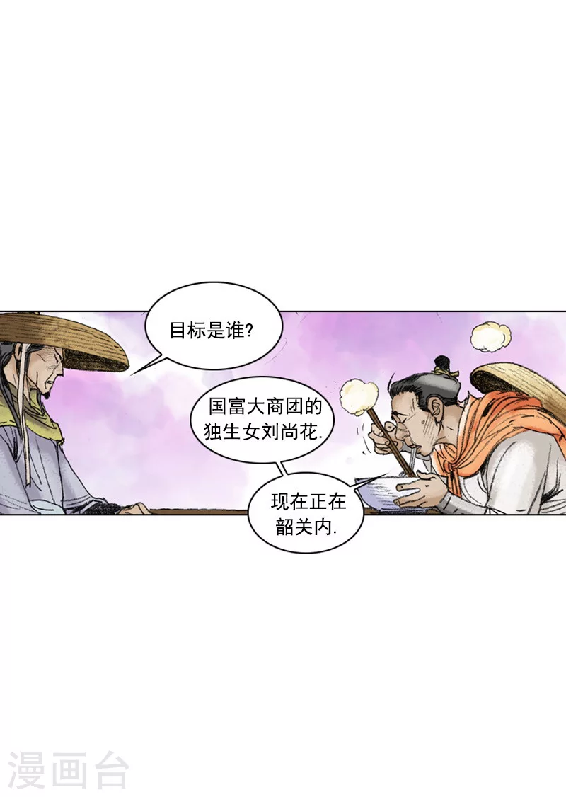第199话 杀手-第202话