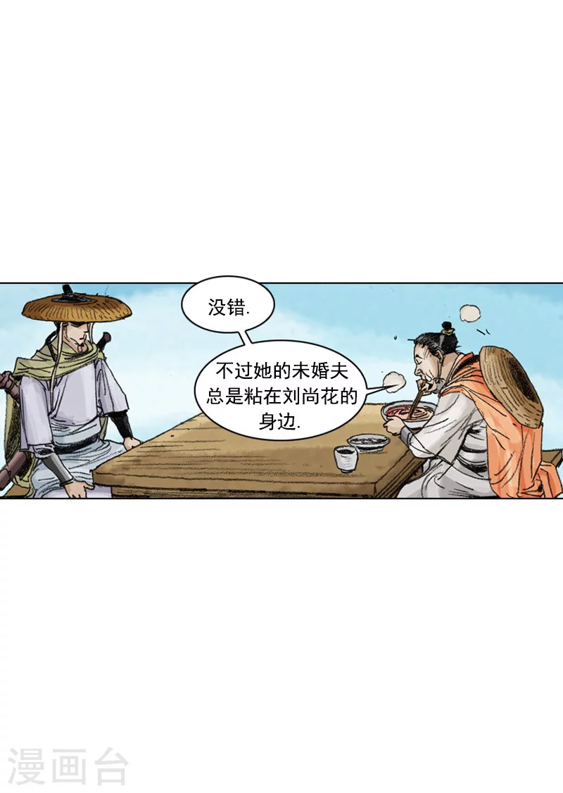 第199话 杀手-第202话
