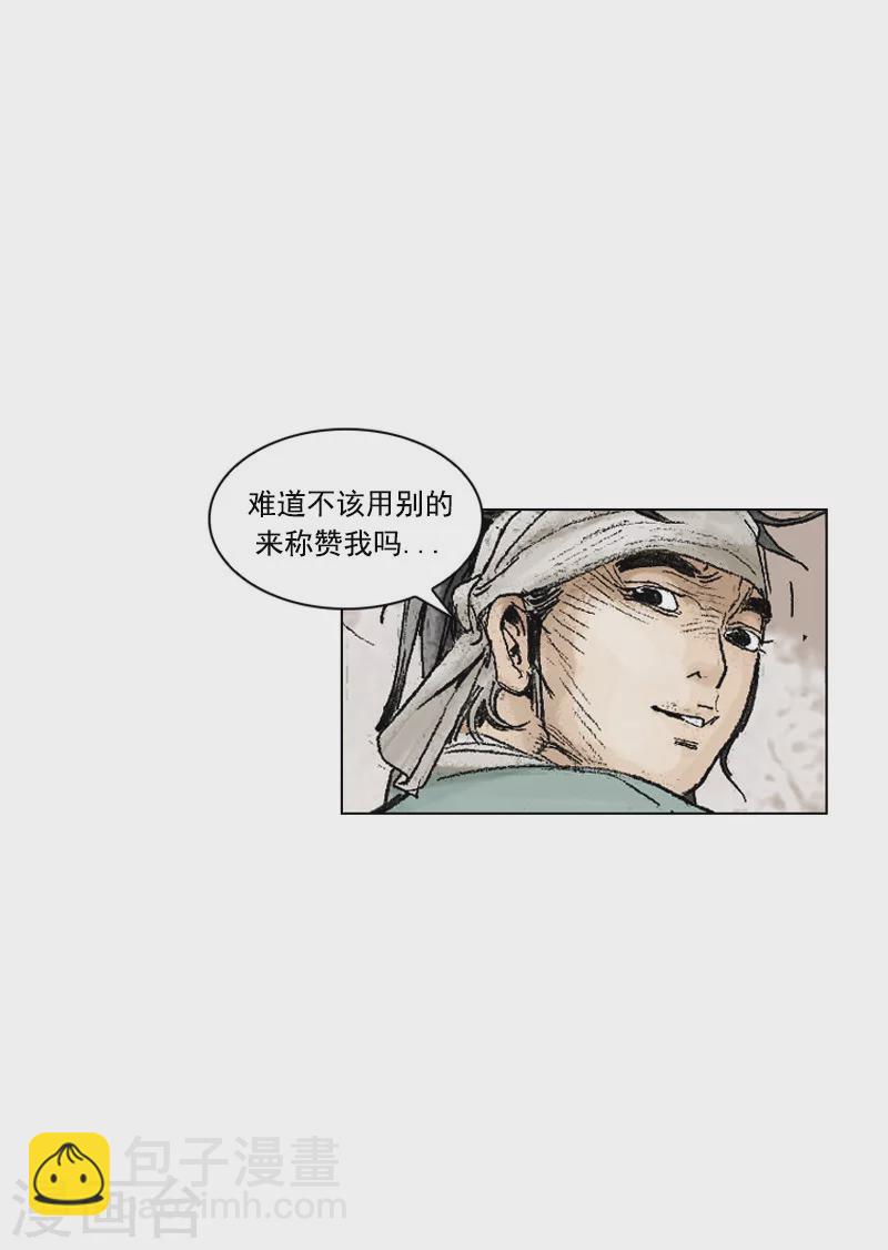 第199话 杀手-第202话