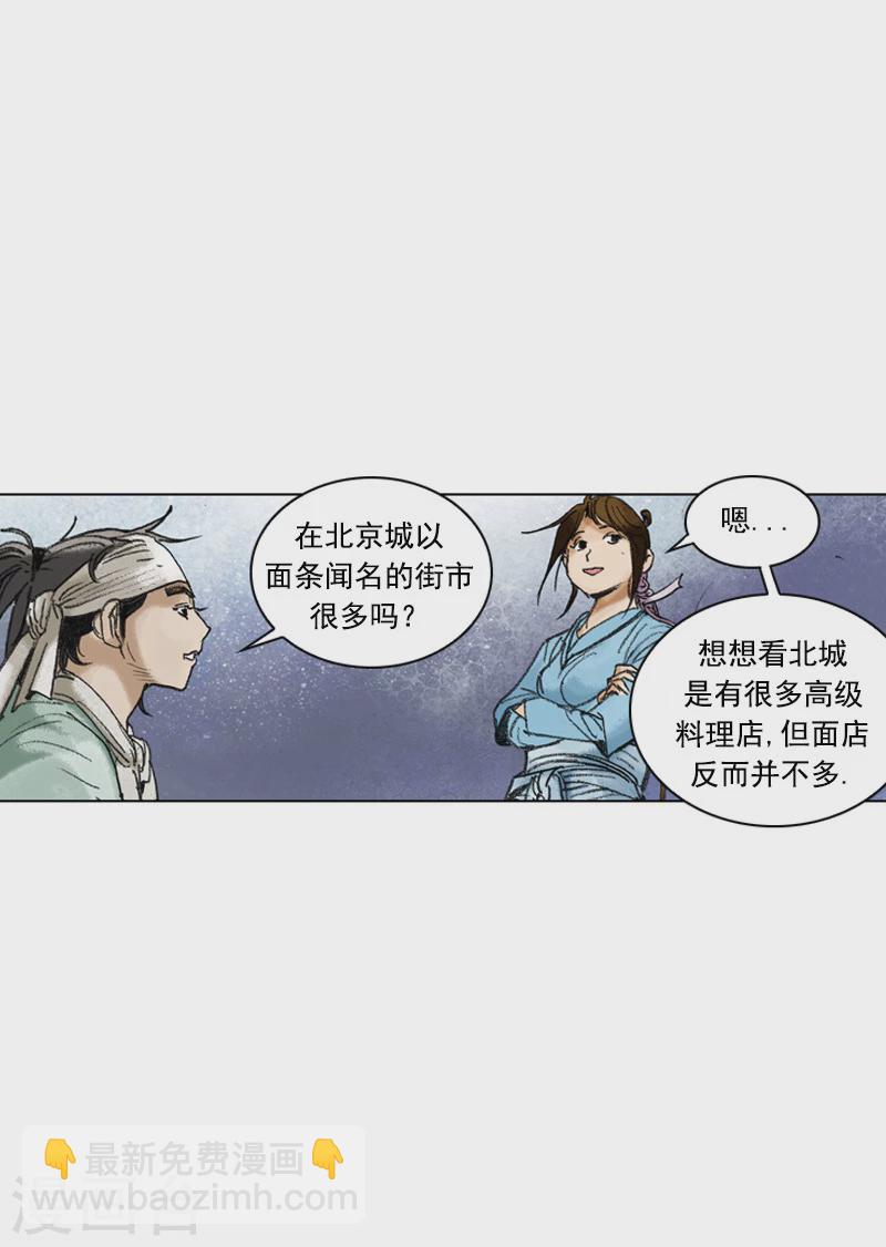 第201话 开店-第204话