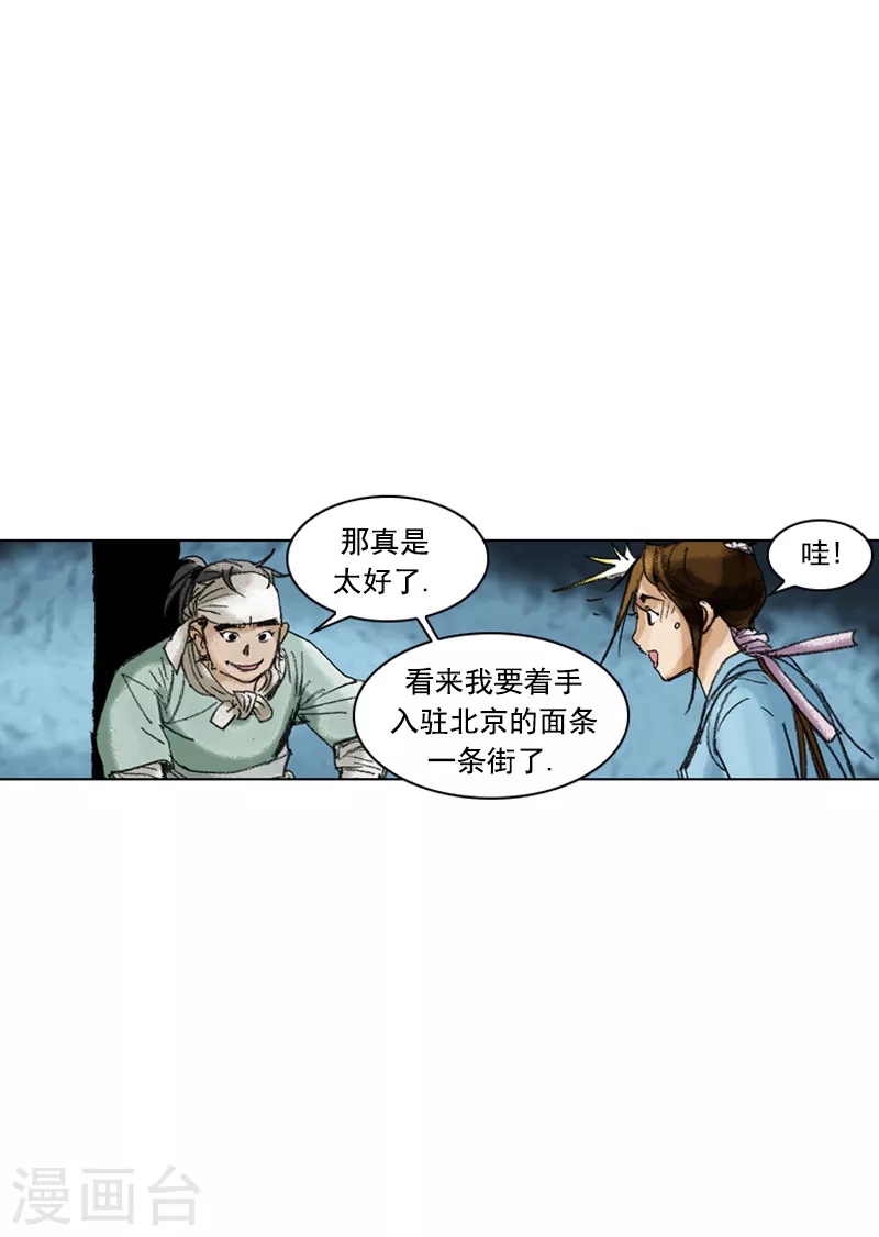 第201话 开店-第204话
