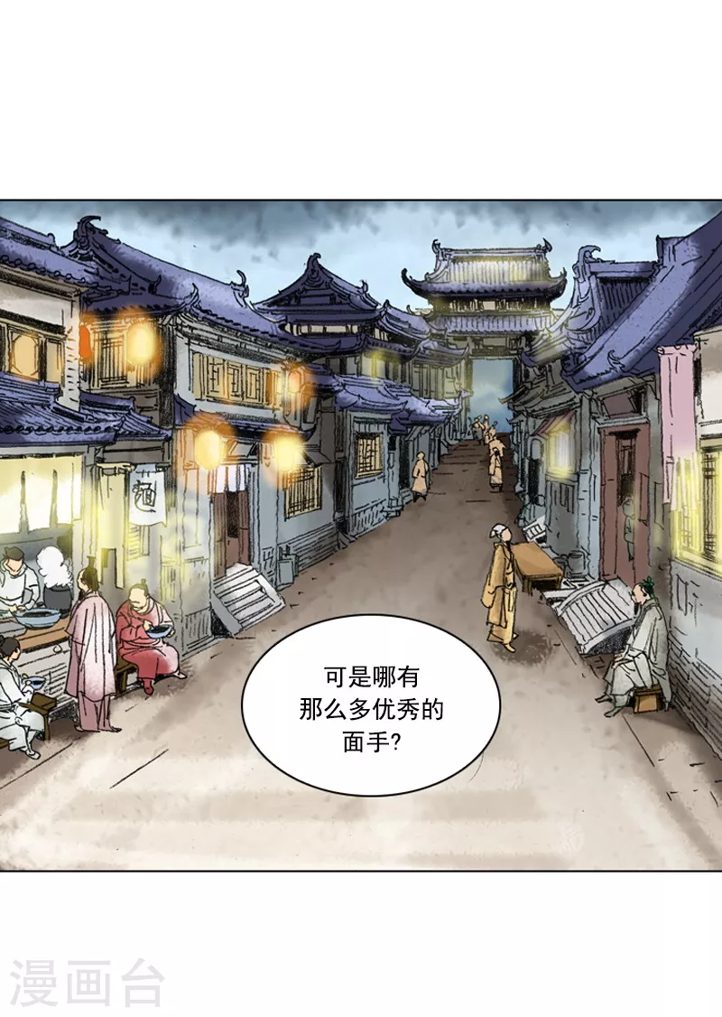 第201话 开店-第204话
