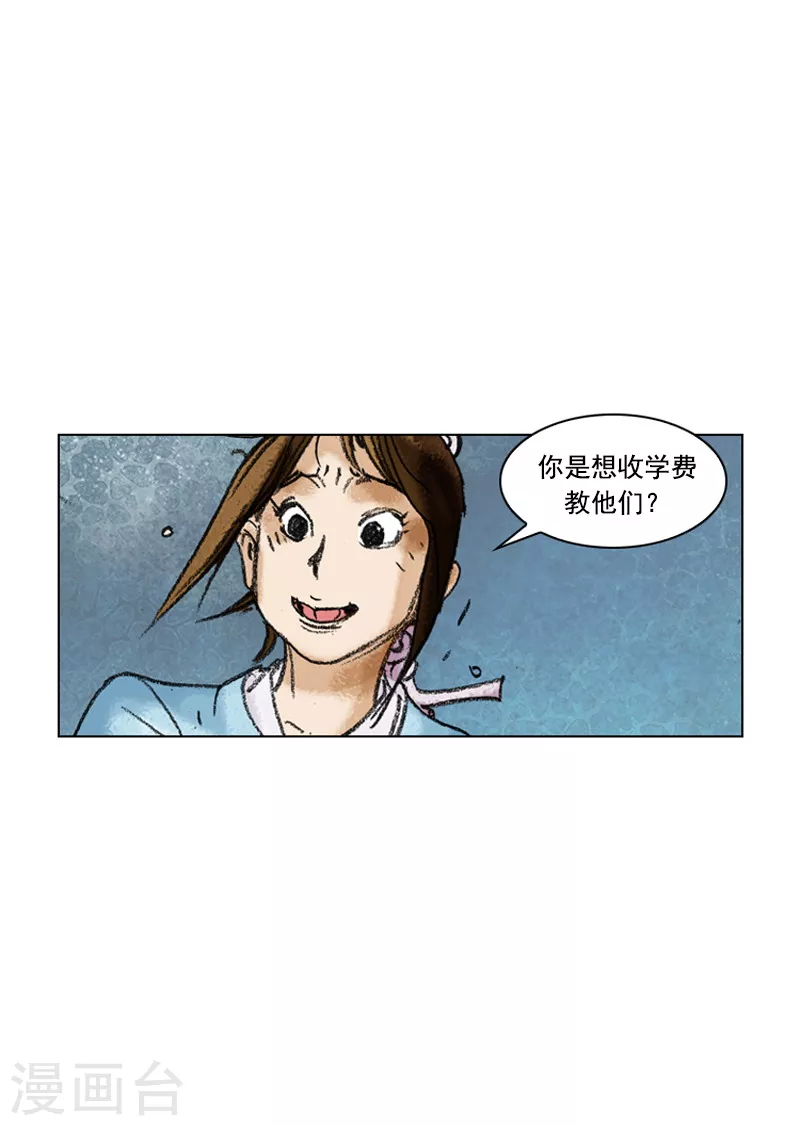 第201话 开店-第204话