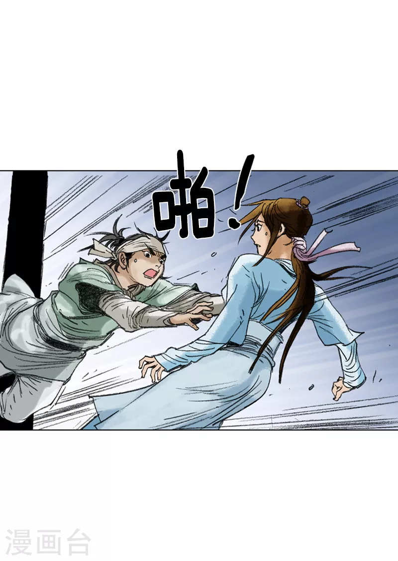 第201话 开店-第204话