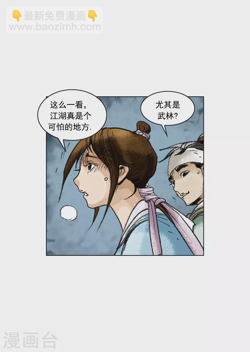 第201话 开店-第204话