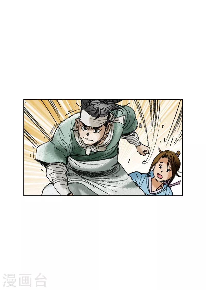 第201话 开店-第204话