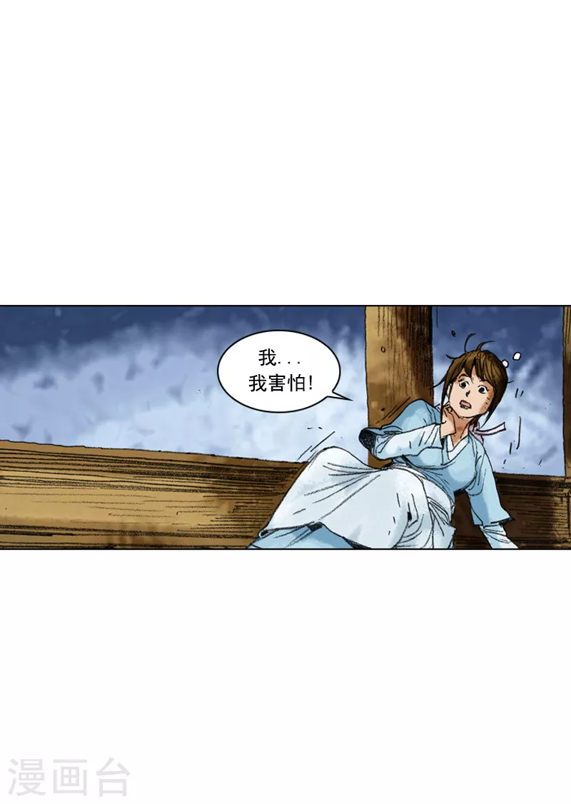 第201话 开店-第204话