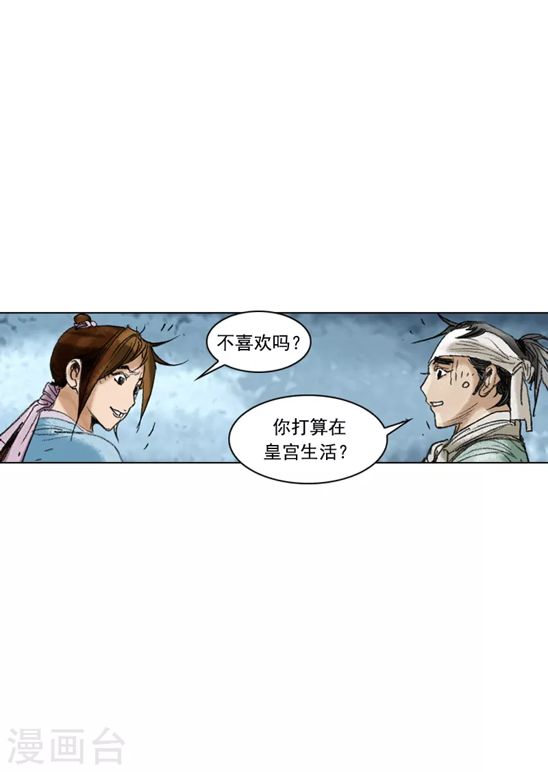 第201话 开店-第204话