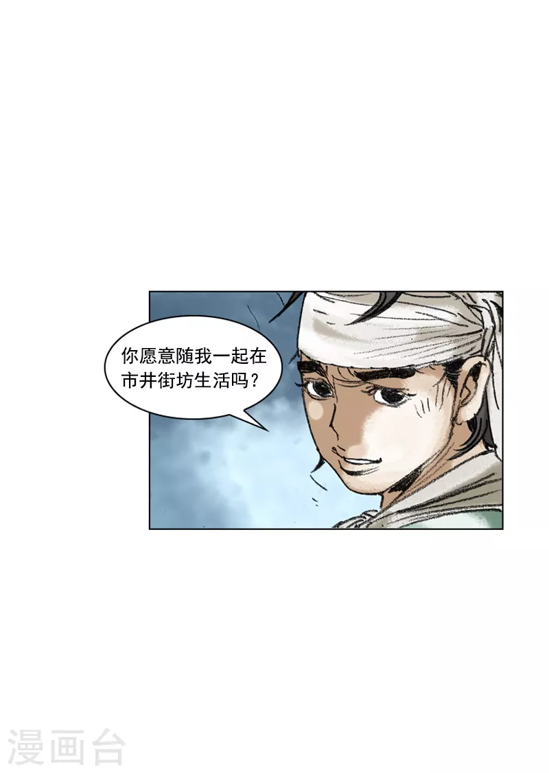 第201话 开店-第204话