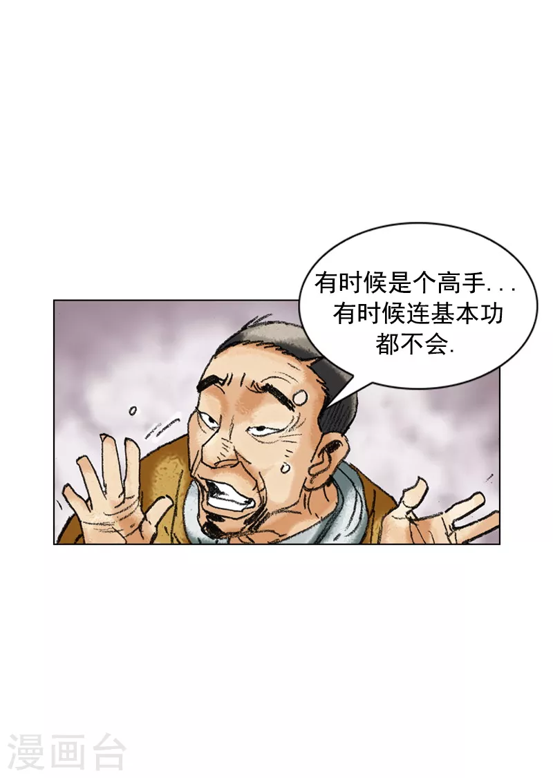 第203话 疑惑-第206话