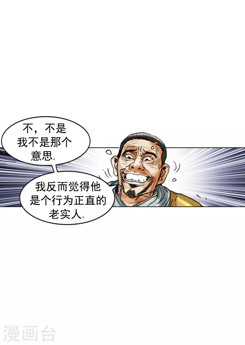 第203话 疑惑-第206话