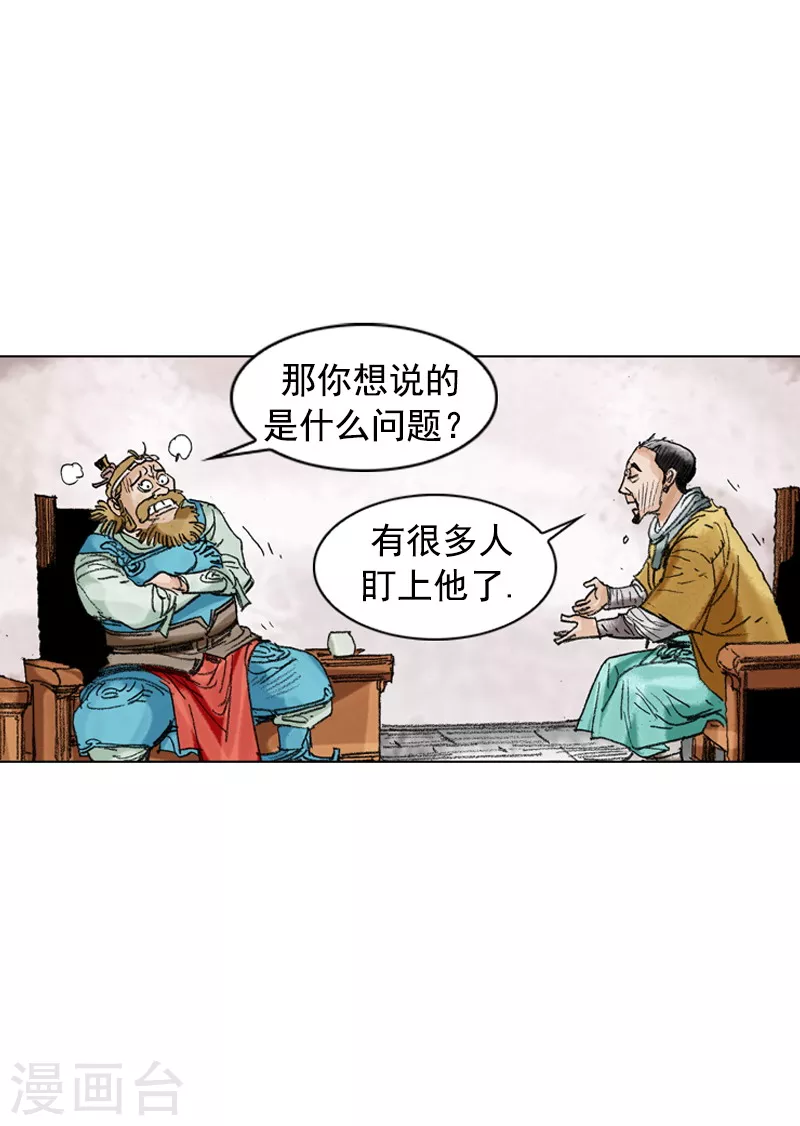 第203话 疑惑-第206话